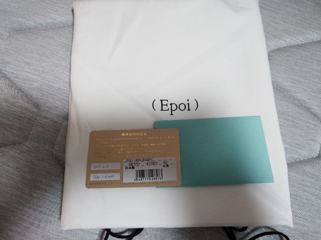 【値下げ】Epoi / エポイ MM エムエム トート L