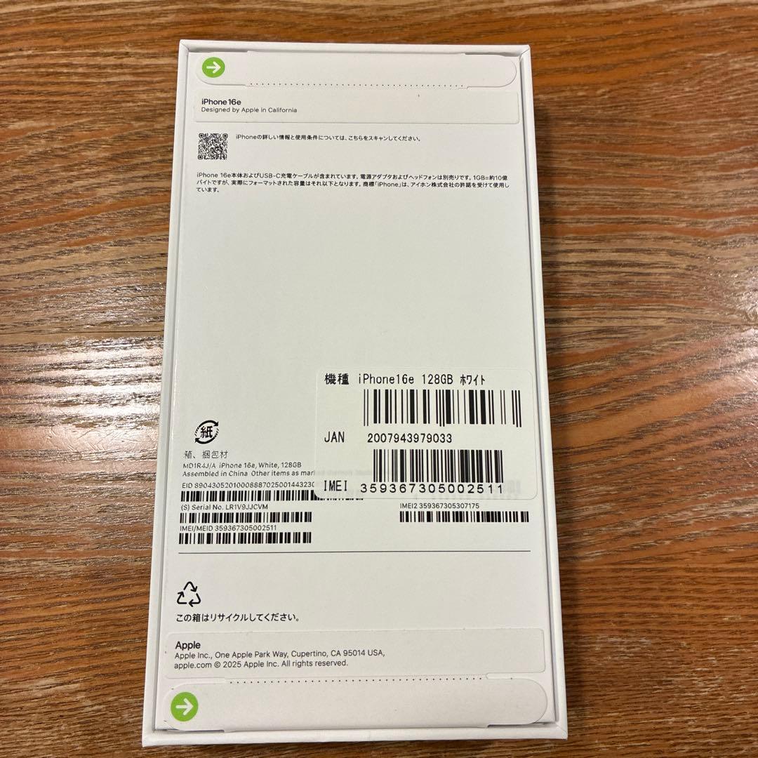 【新品　未開封】　iPhone16e 128GB ホワイト