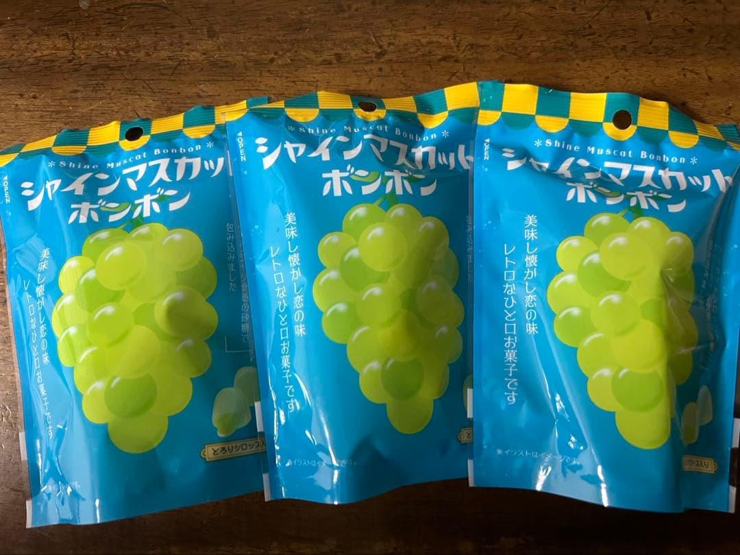 シャインマスカットボンボン まとめ売り 3袋
