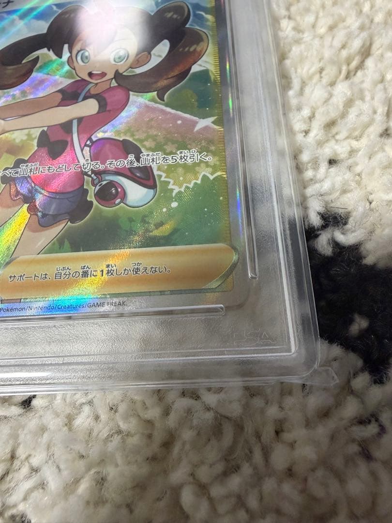PSA10 サナSR（S7R 077/067）