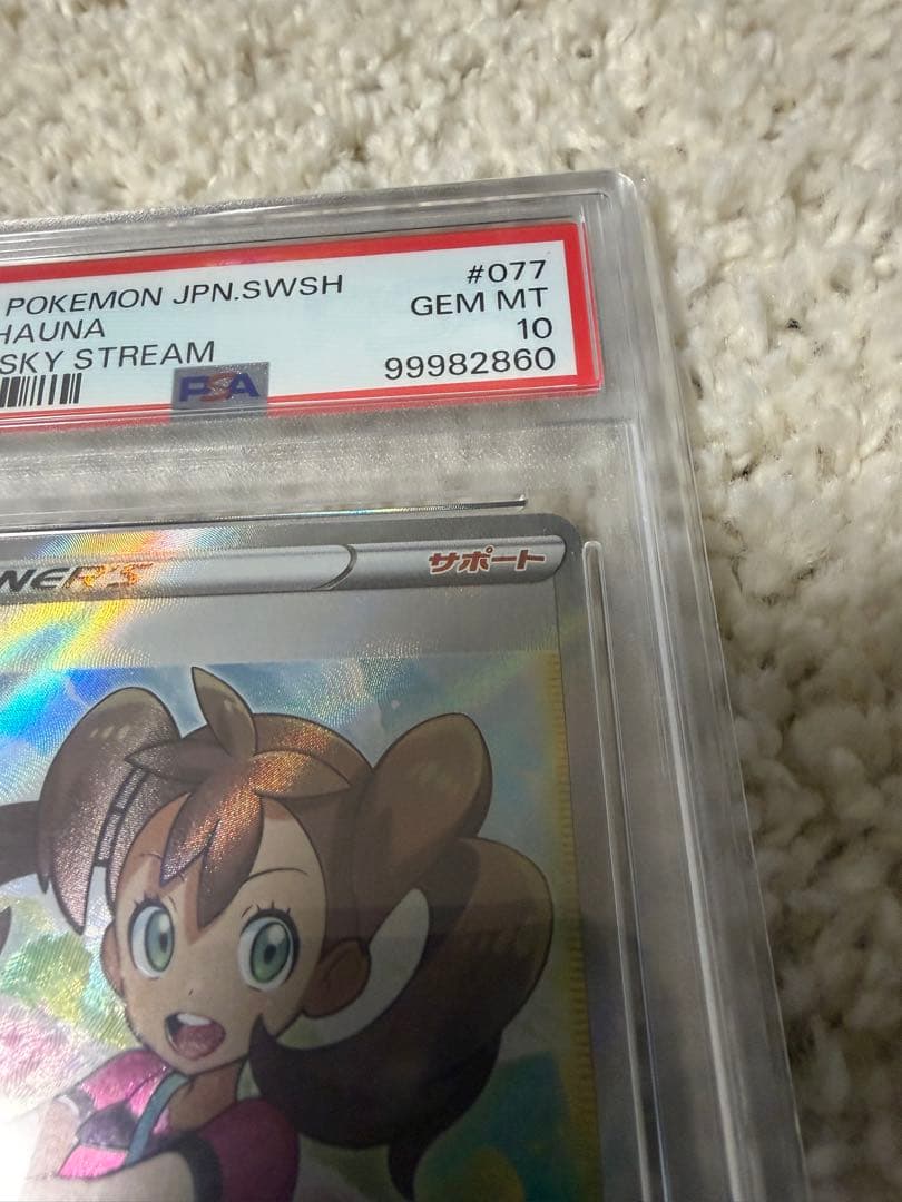 PSA10 サナSR（S7R 077/067）