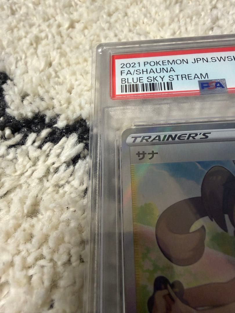 PSA10 サナSR（S7R 077/067）