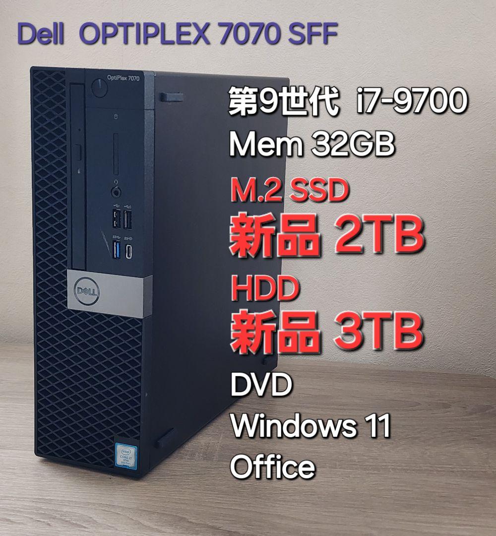 デル Optiplex 7070★i7-9700★32G★新品SSD 2T+3T