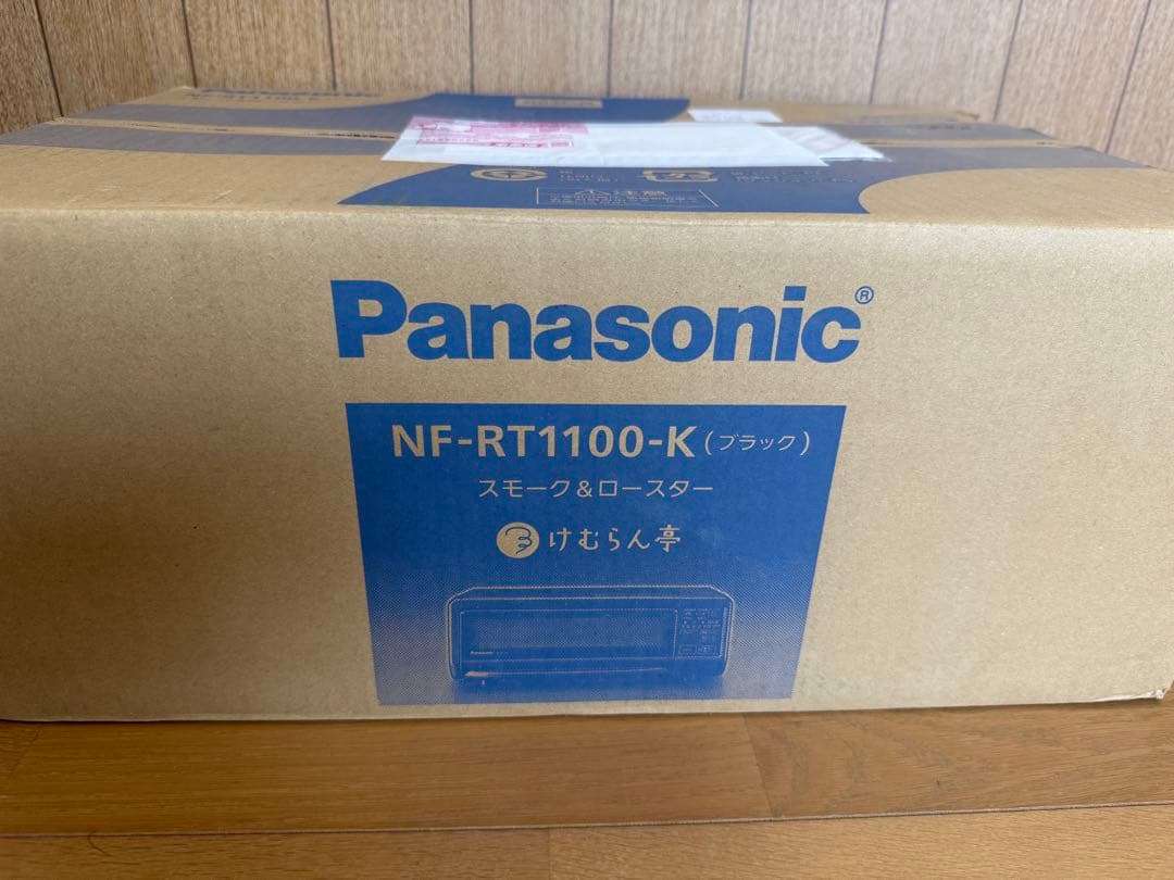 【新品未開封】Panasonicけむらん亭 NF-RT1100-K 黒 燻製