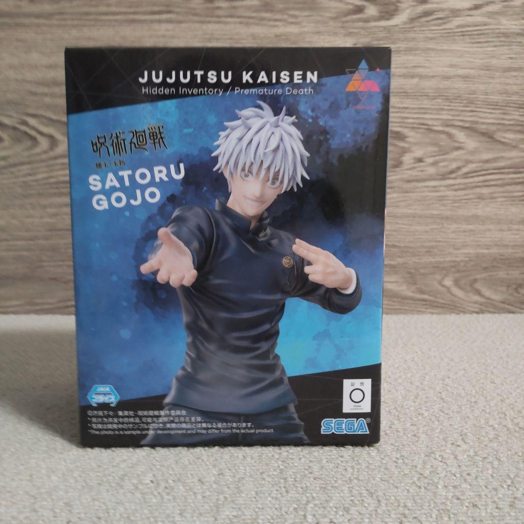 【まとめ売り】呪術廻戦　フィギュア　１１体セット　新品未開封