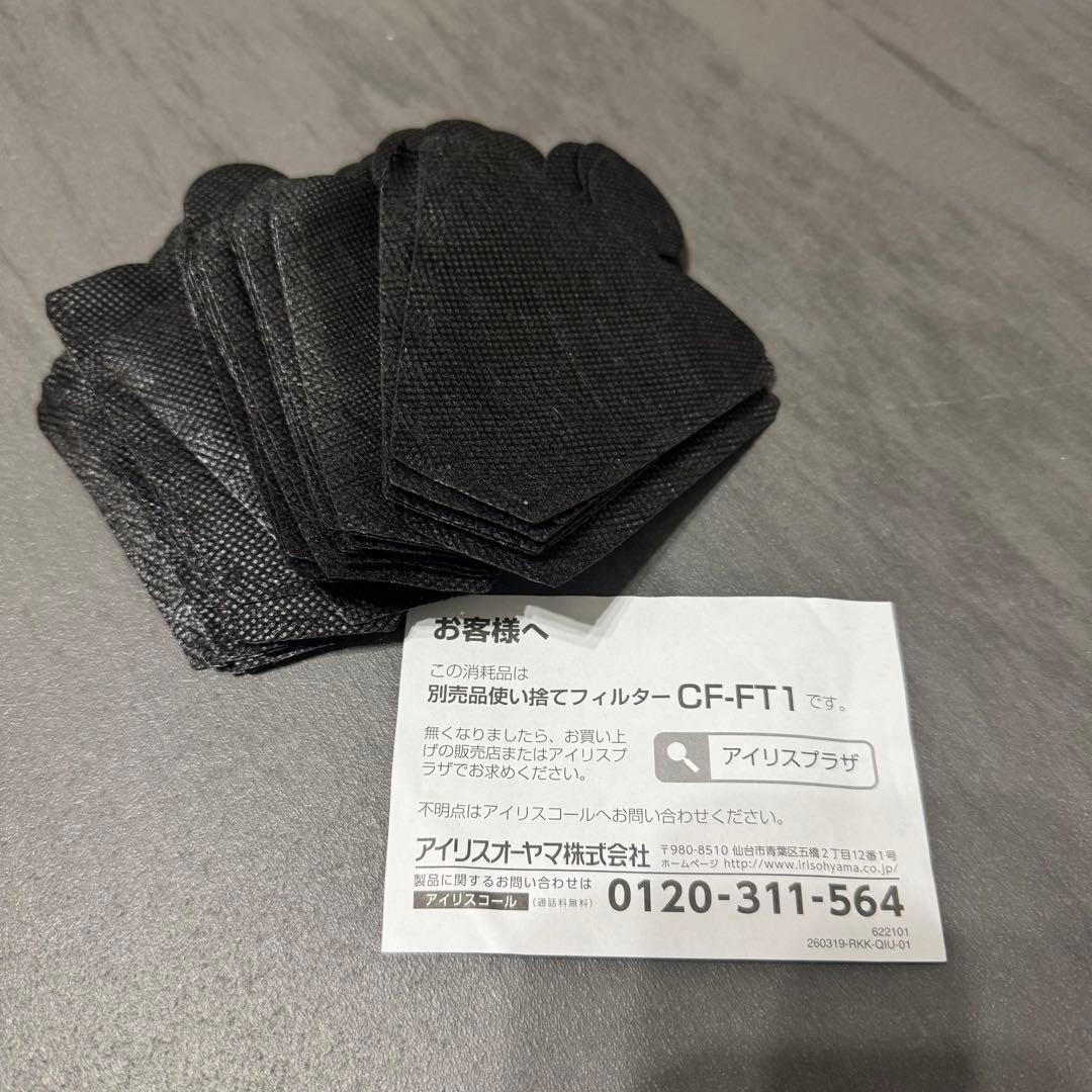 アイリスオーヤマIRIS OHYAMA布団クリーナーFCA-22HC 2023年