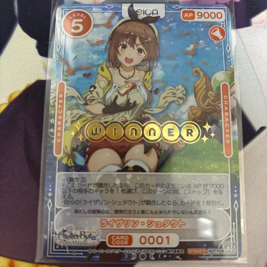 osica ライザリン・シュタウト　winnerプロモ