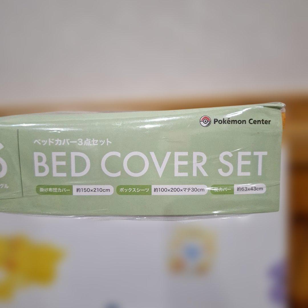 未開封　ベッドカバー　3点セット　Pokémon　Sleep　シングル