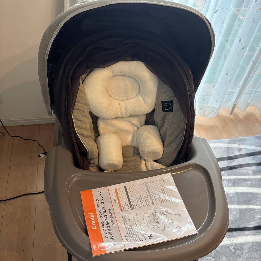 コンビ　ネムリラ　ハイ&ロー　スウィングラック