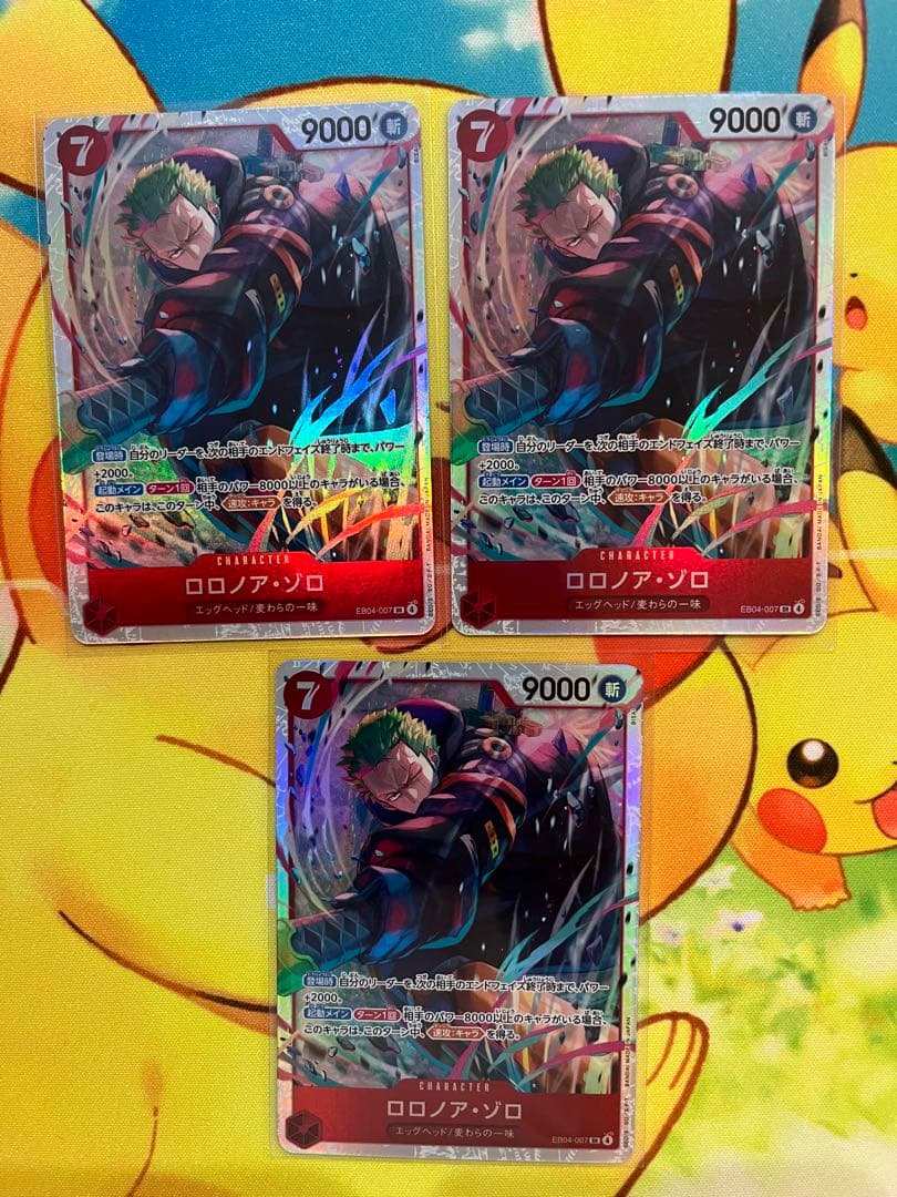 ワンピースエクストラブースター EGGHEAD CRISIS ロロノアゾロ　SR