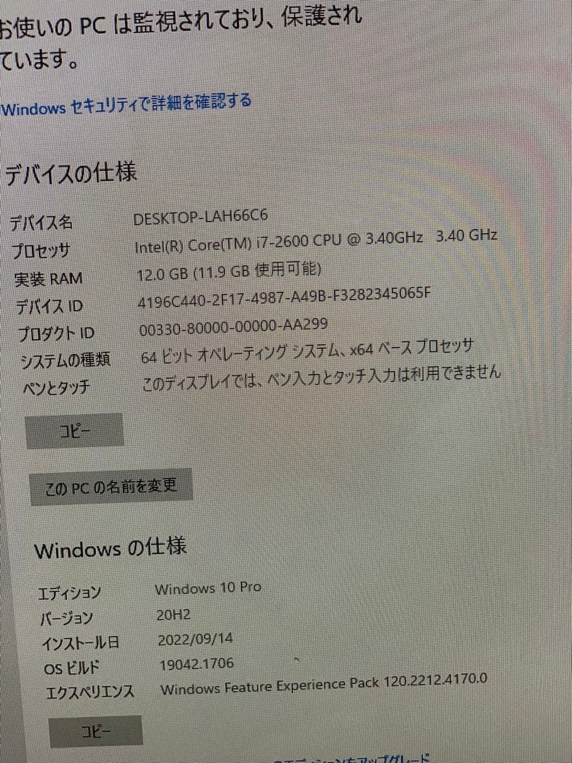 自作　SSD120GB inTel-i7 DELL23モニターDELL23インチ