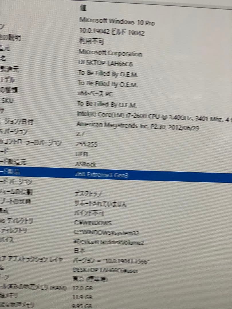 自作　SSD120GB inTel-i7 DELL23モニターDELL23インチ