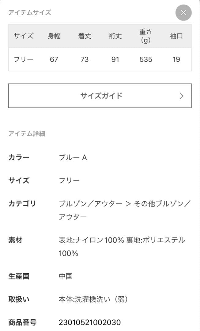 新品】MUSE de Deuxieme Classe AUTRY ブルゾン