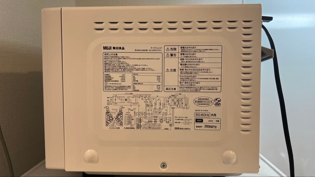 無印良品 １８Ｌオーブンレンジ ＭＪ‐ＭＷＯ１８１Ｌ