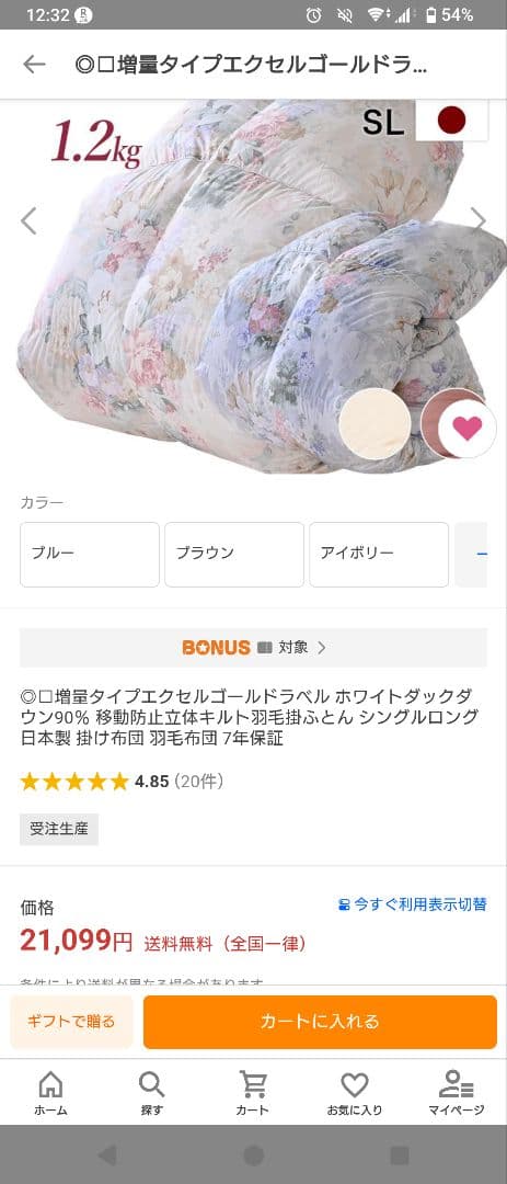 期間限定値下げ✨新品未開封 日本製 羽毛布団 SL 増量1.2kg エクセルG
