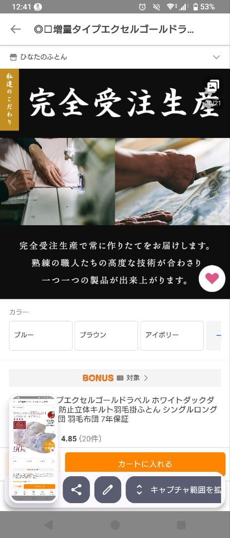 期間限定値下げ✨新品未開封 日本製 羽毛布団 SL 増量1.2kg エクセルG