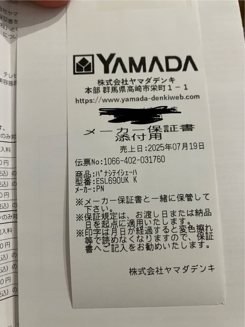 【新品保証付】パナソニック ラムダッシュPRO6 黒