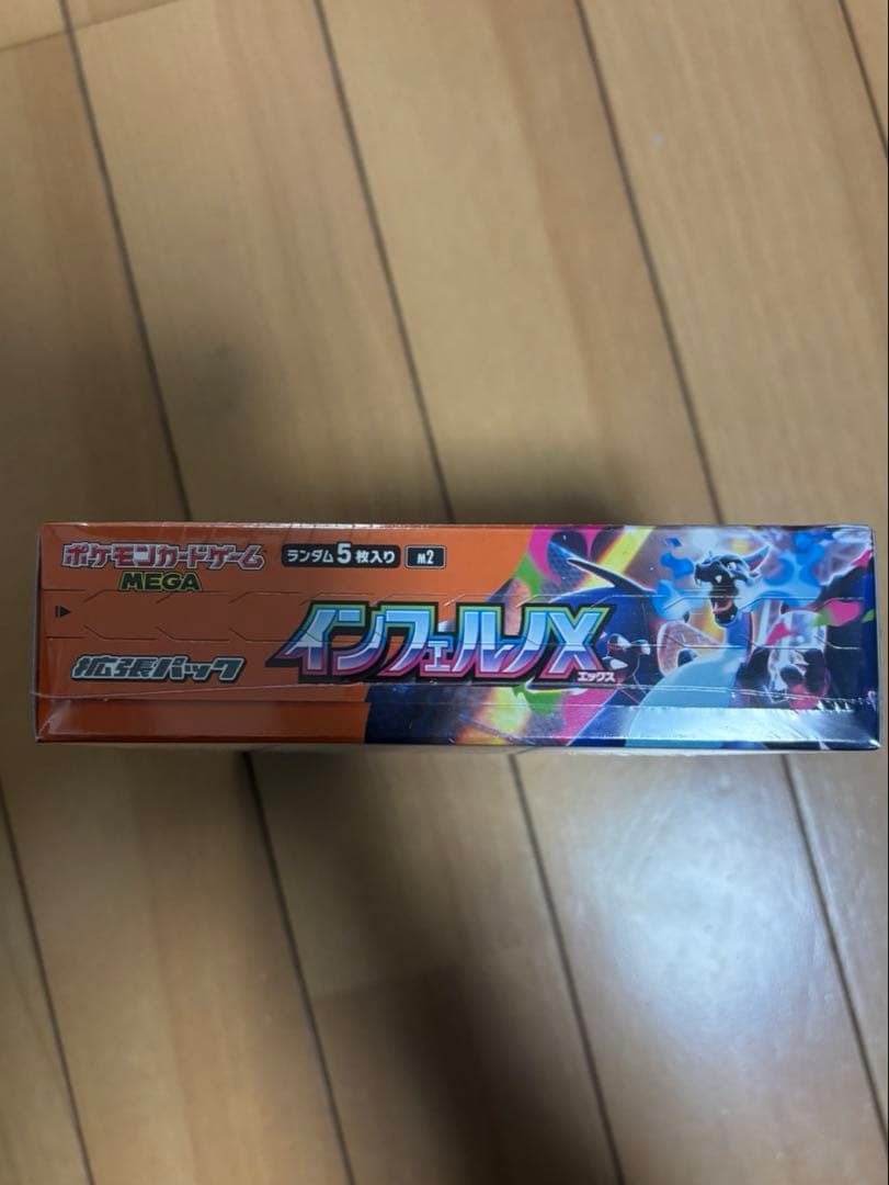 ニ*キ様 ポケモンカード インフェルノX 1box 新品