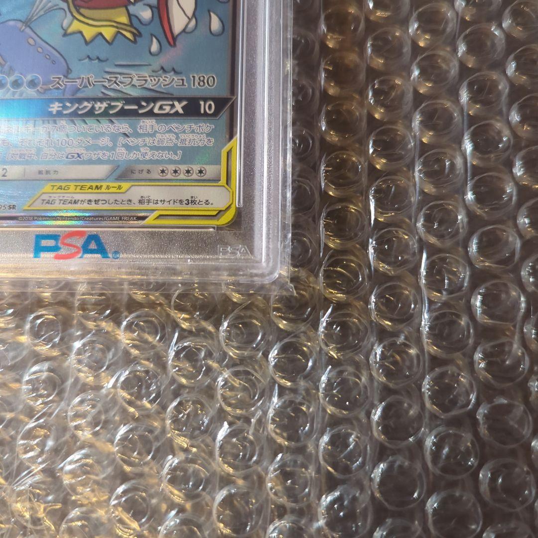 ポケカ コイキング& ホエルオーGX ポケモンカード タッグボルト PSA10