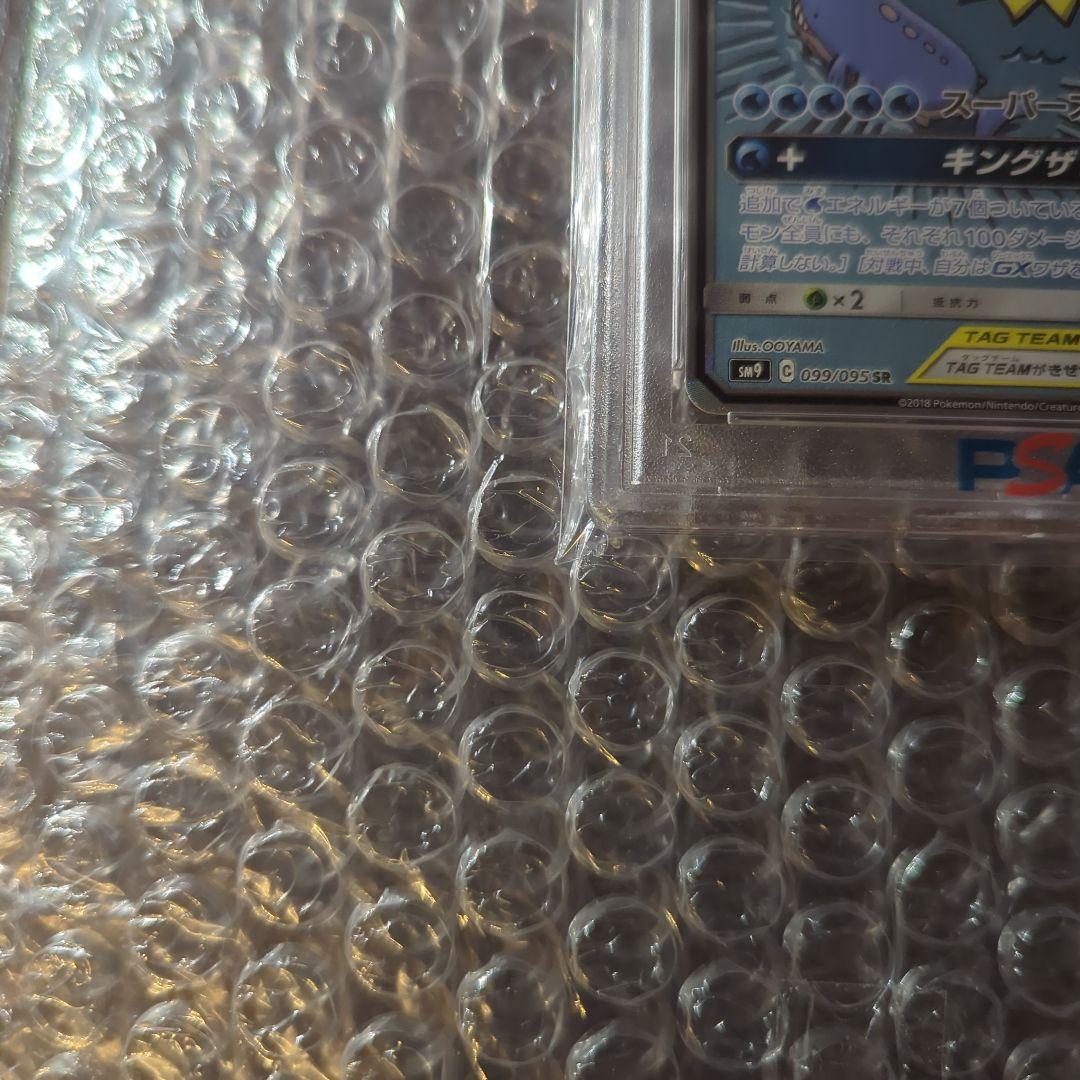 ポケカ コイキング& ホエルオーGX ポケモンカード タッグボルト PSA10