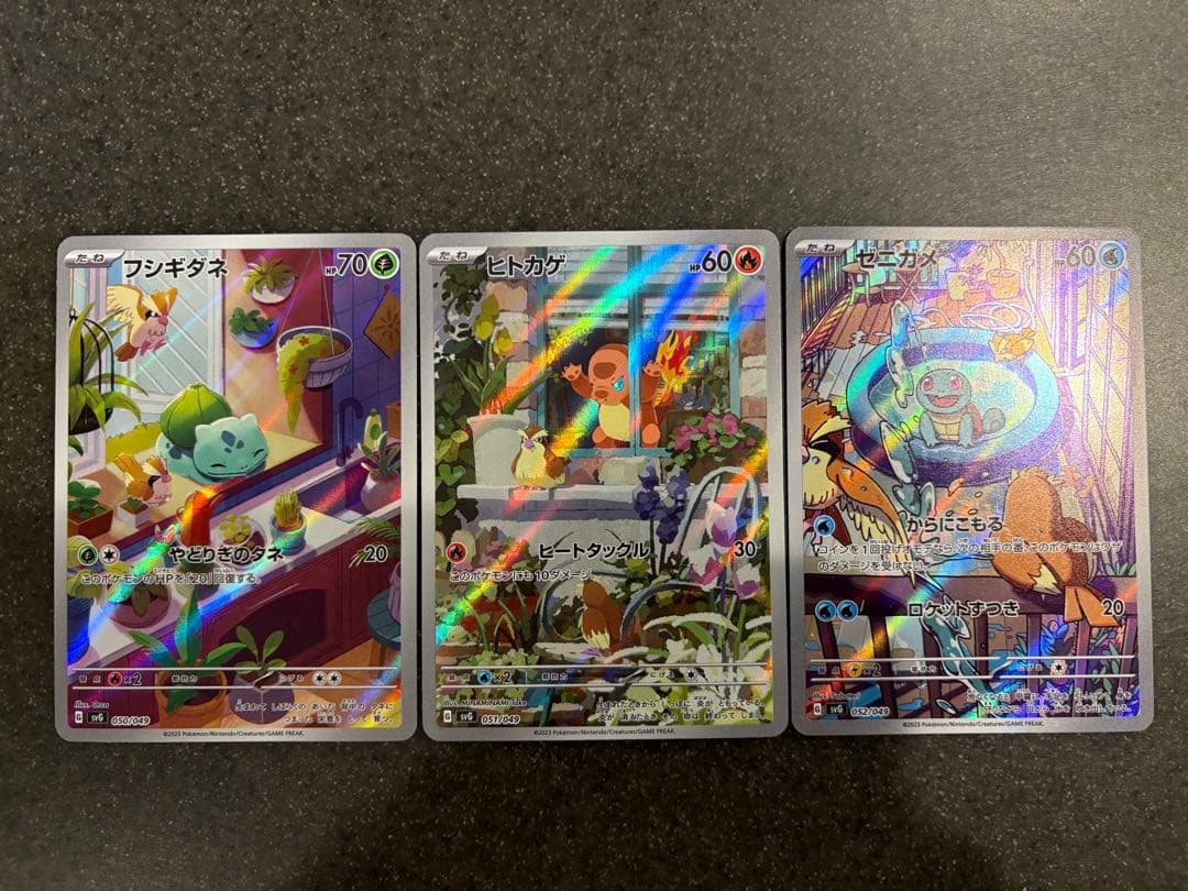 フシギダネ ヒトカゲ ゼニガメ スペシャルデッキセット プロモ 3枚セット