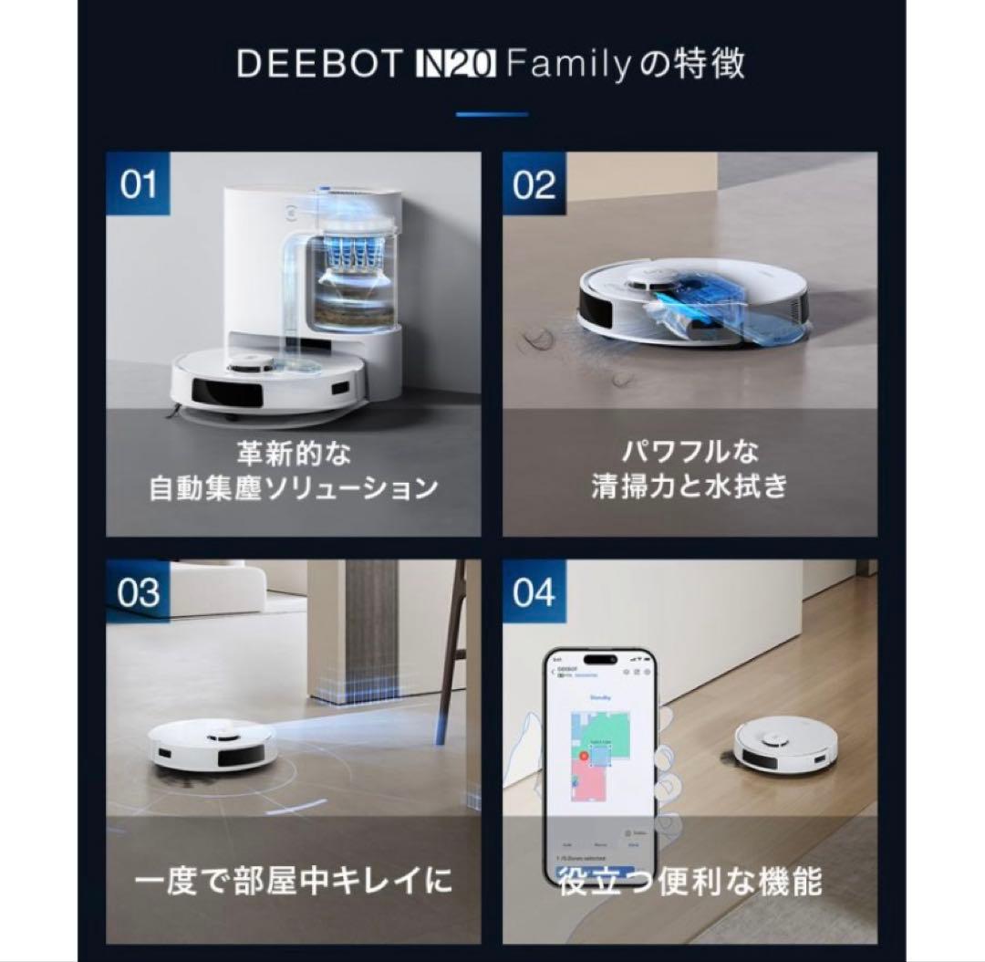 ECOVACS DEEBOT N20 PLUS ブラック