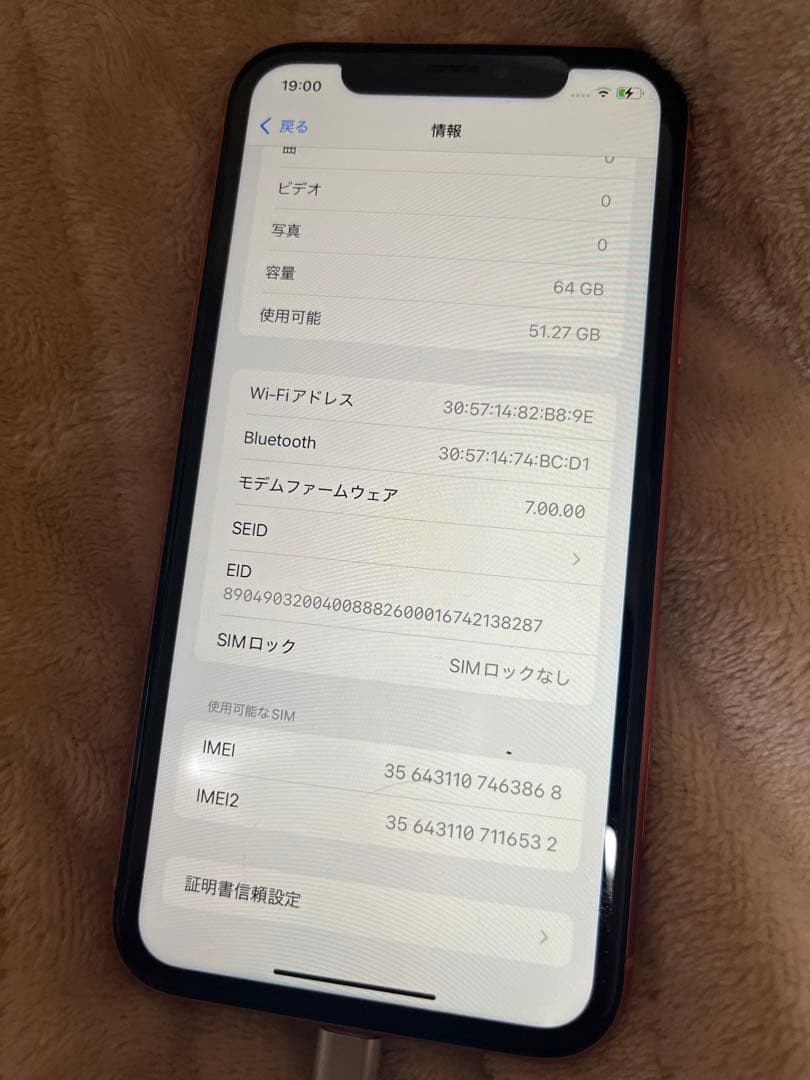 Apple iPhone XR RED SIMフリー 64GB