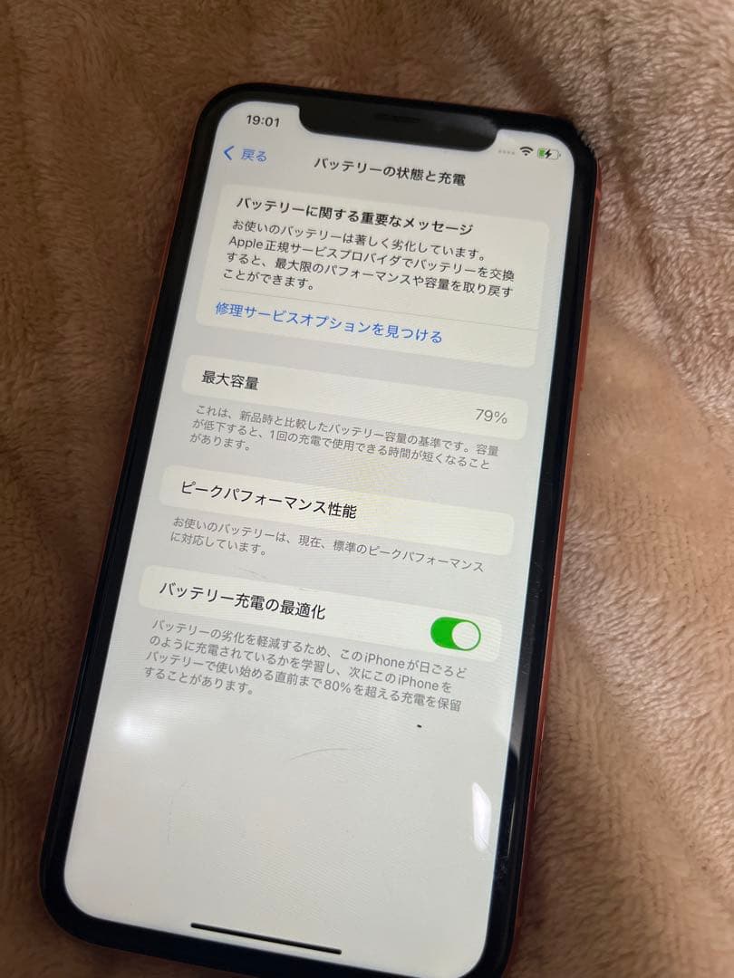 Apple iPhone XR RED SIMフリー 64GB