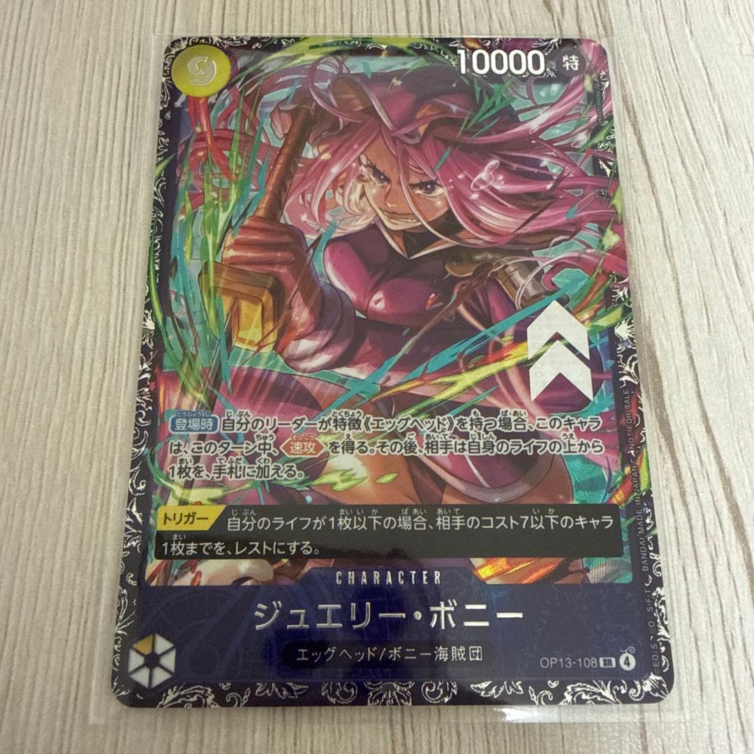 か*ら様 フラッグシップ　未開封　ジュエリーボニー