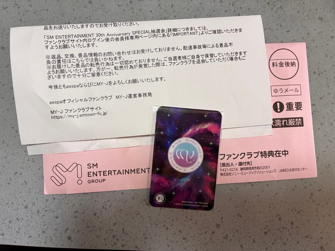 aespa SM entertainment 30th ウィンター トレカ