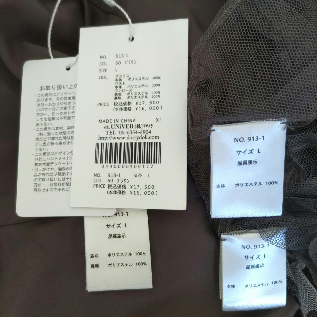 タグ付 et.UNiVER Many way フリルドレス 3点セット 結婚式