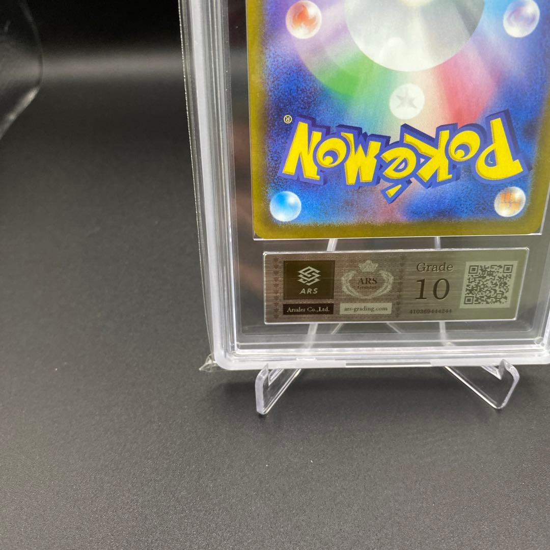 【ARS10】リーフィアex SAR sv8a 200/187 テラスタルフェス