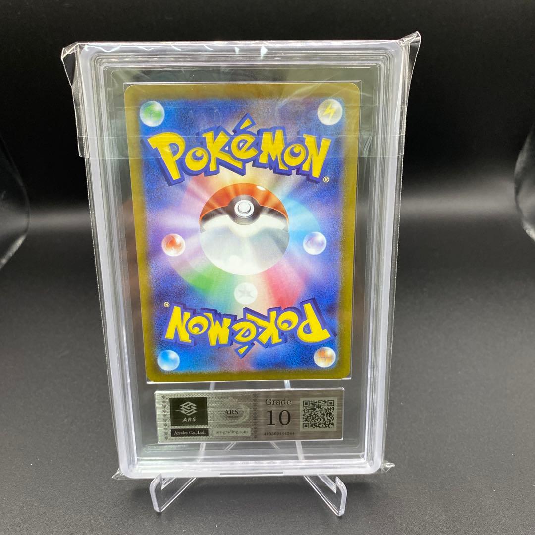 【ARS10】リーフィアex SAR sv8a 200/187 テラスタルフェス