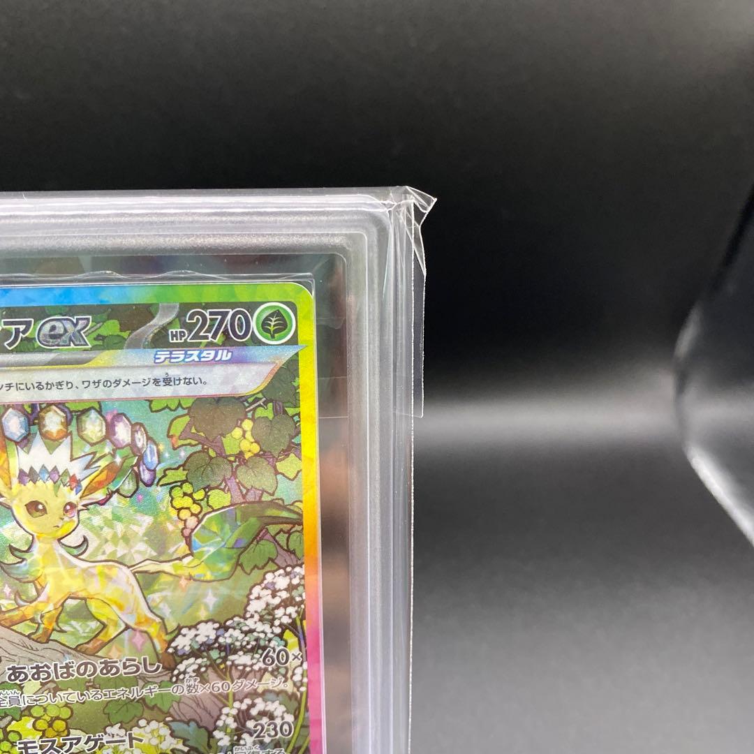 【ARS10】リーフィアex SAR sv8a 200/187 テラスタルフェス