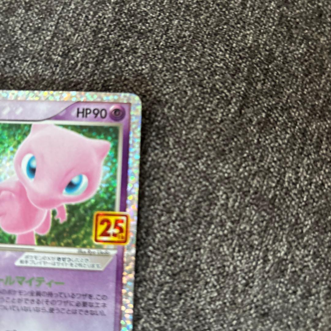 ミュウex プロモカードパック 25th ANNIVERSARY edition