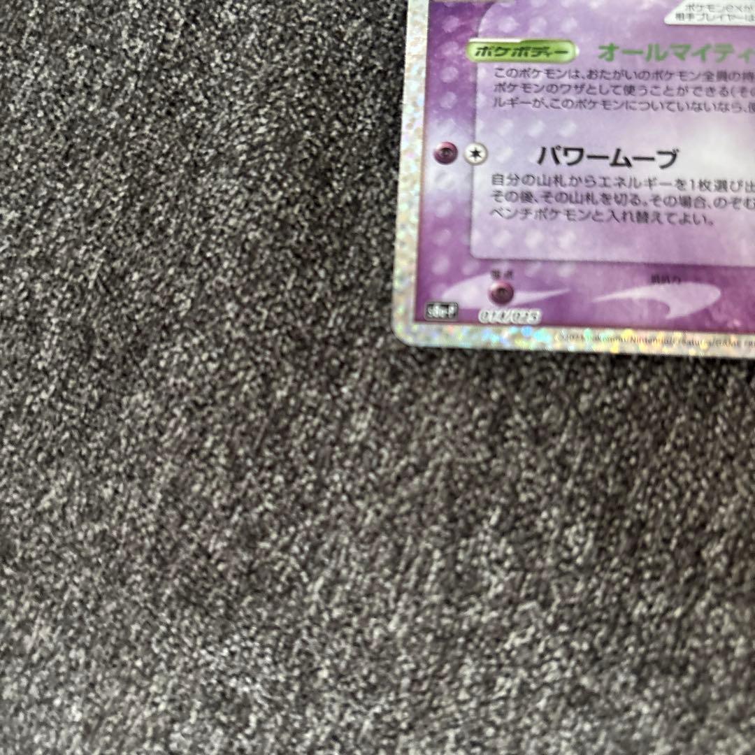 ミュウex プロモカードパック 25th ANNIVERSARY edition