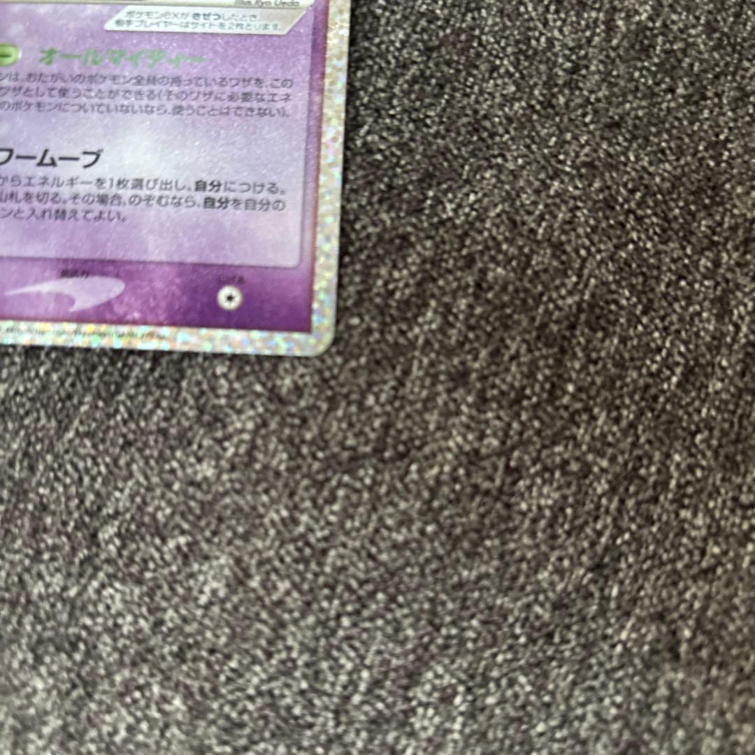 ミュウex プロモカードパック 25th ANNIVERSARY edition