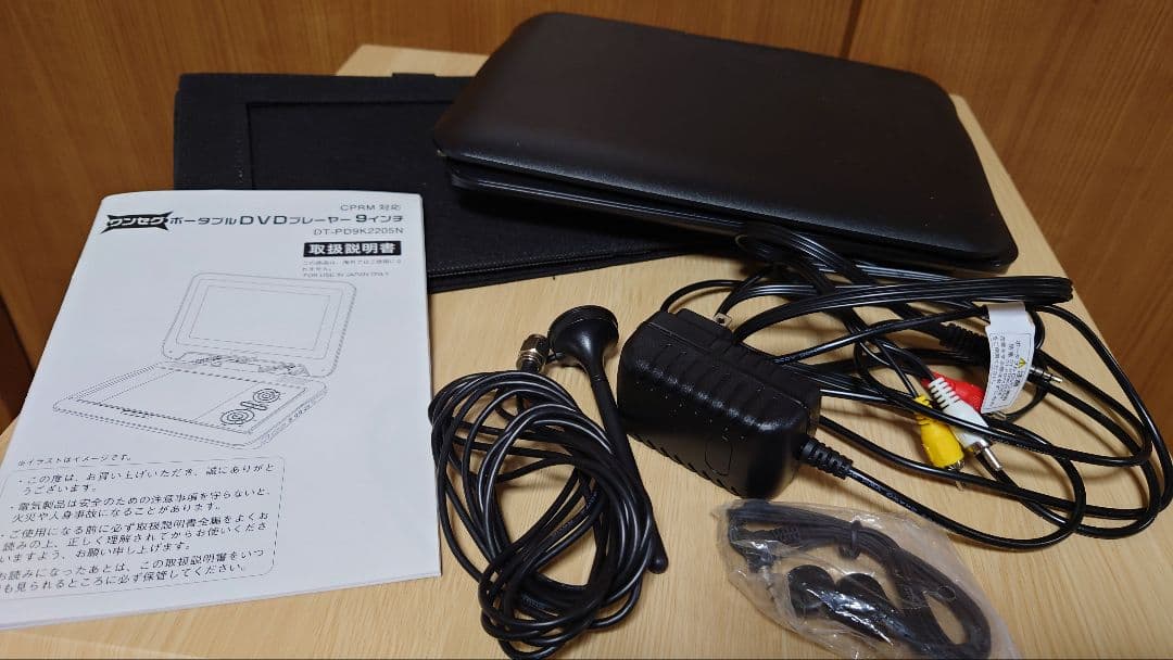 バラ売り/9インチ ポータブルDVDプレーヤー ジャンク品