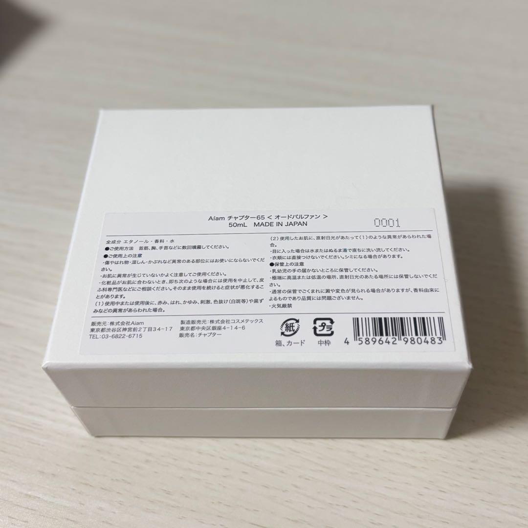 【新品未使用】Aiam chapter 65 香水 50ml
