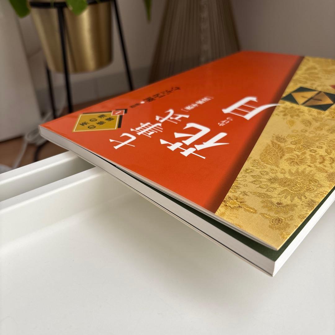 七事式「表千家流」花月