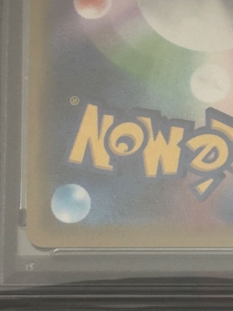 【PSA10】ピカチュウ ピカピカ！ピカチュウ！プロモカードキャンペーン！