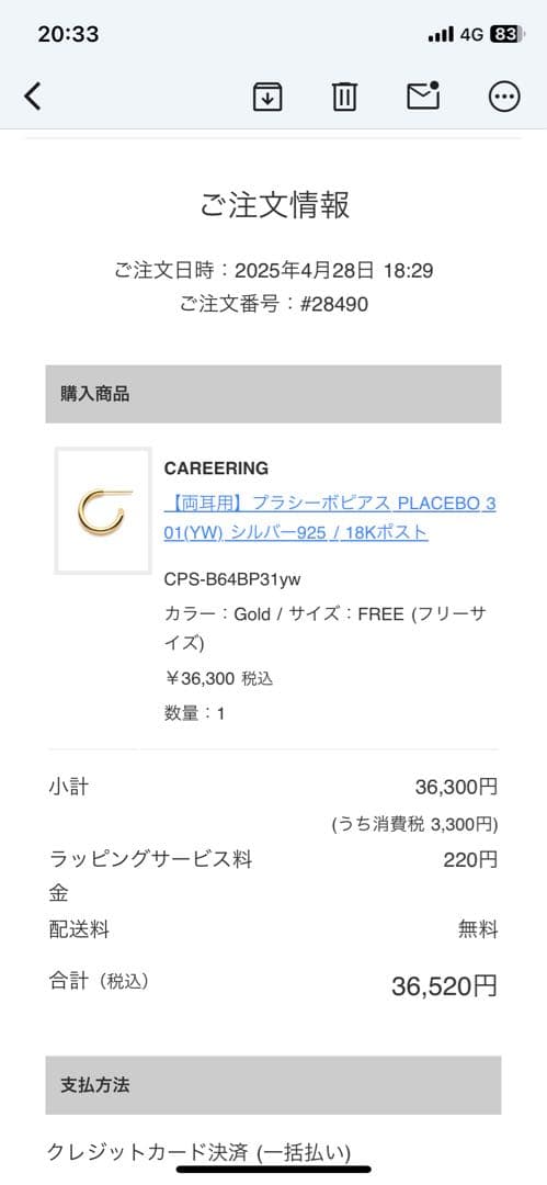 CAREERING PLACEBO 301(YW) ピアス