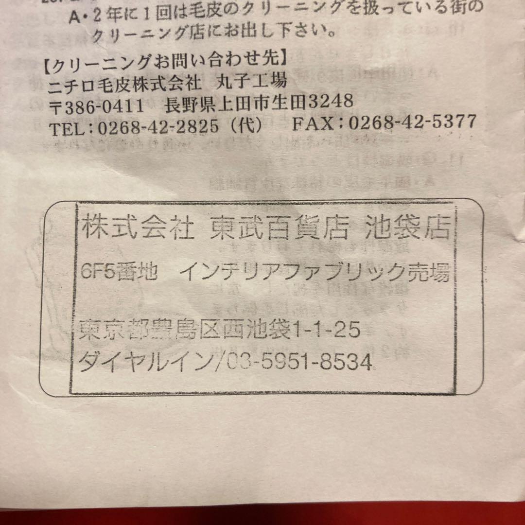《新品・未使用》ムートンラグ 約170cm x 70cmワインレッド