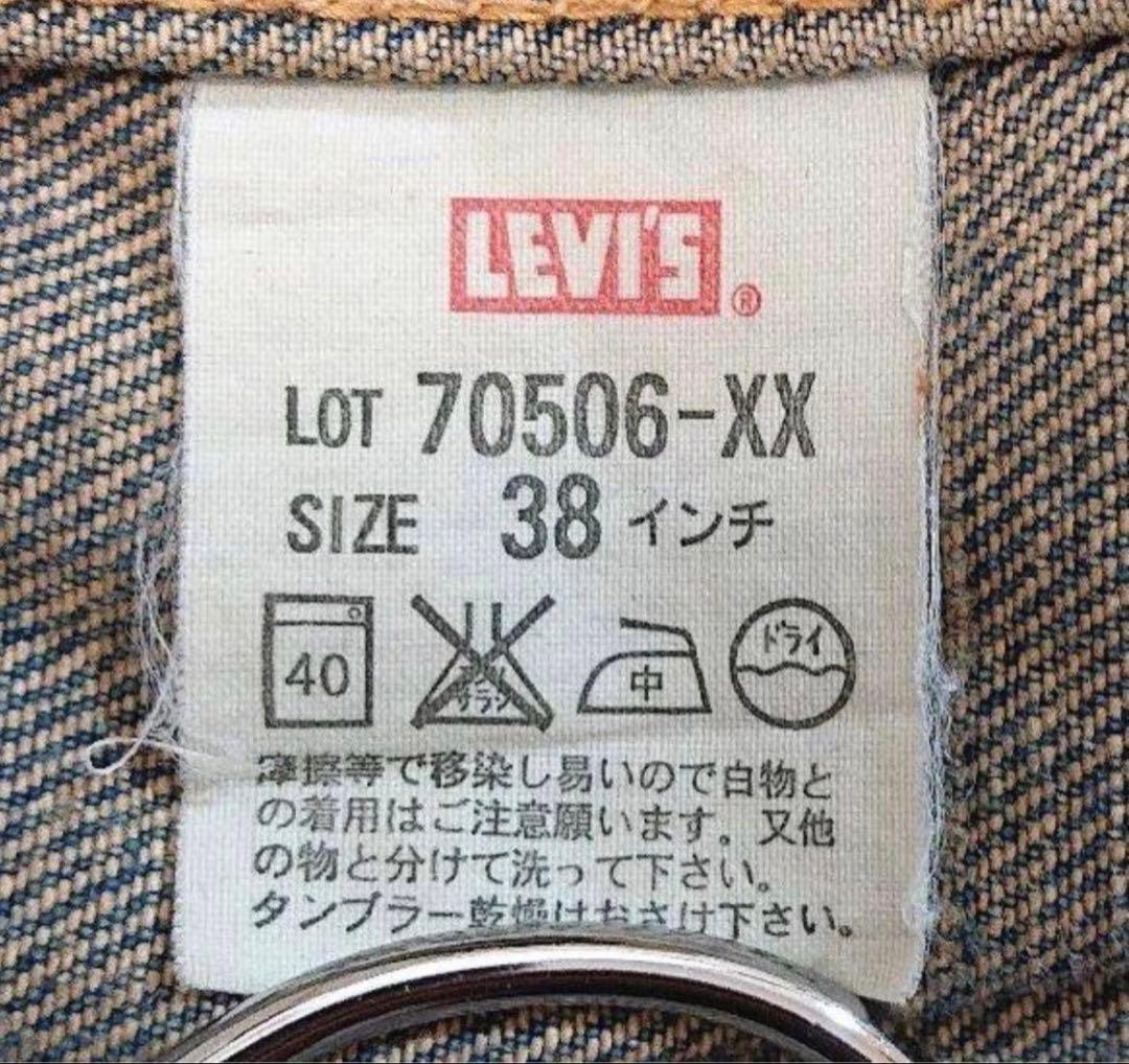 雰囲気系　リーバイス　デニムジャケット　1st サイズ38