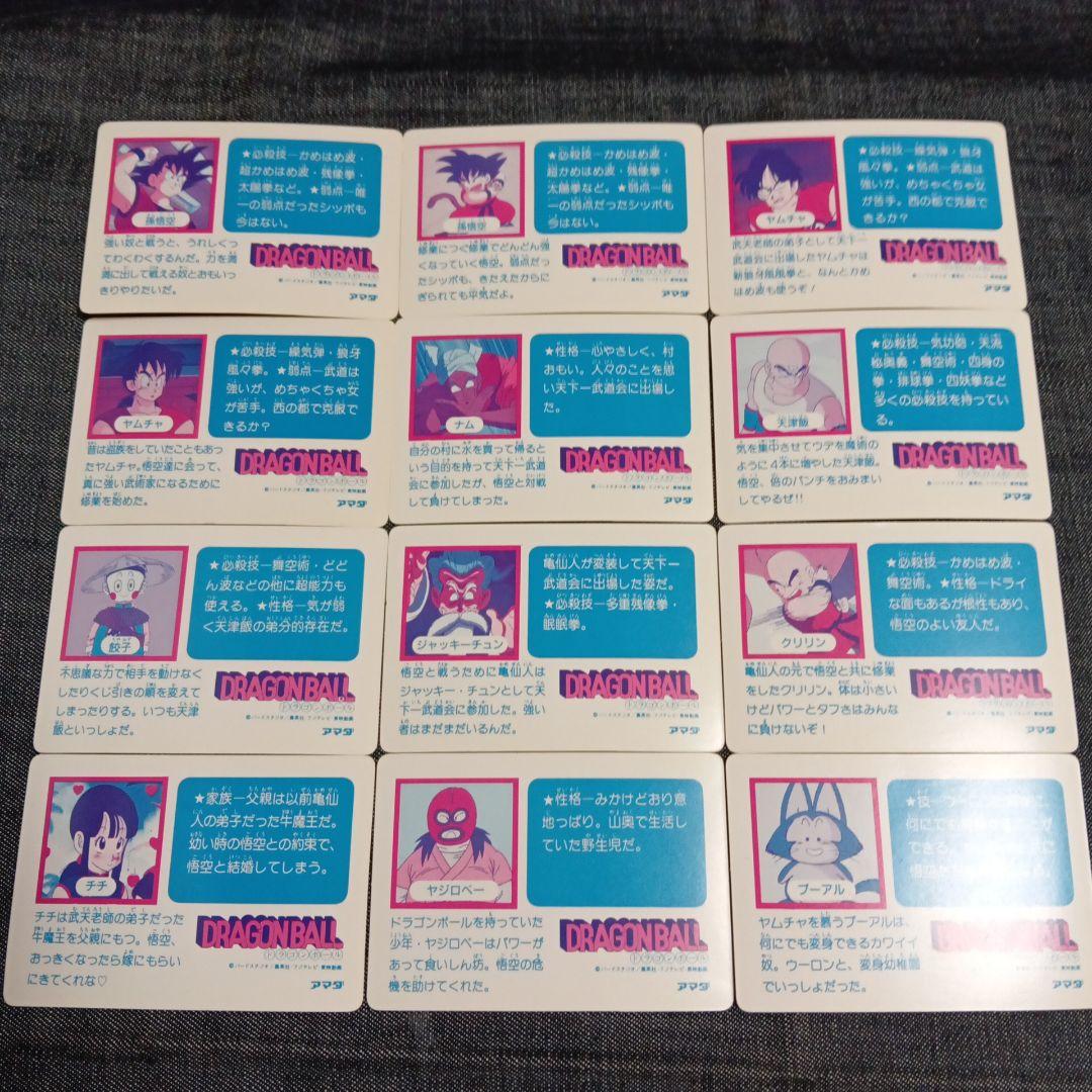 美品 コレクター向け アマダ PPカード ドラゴンボール 0弾 20枚 レア