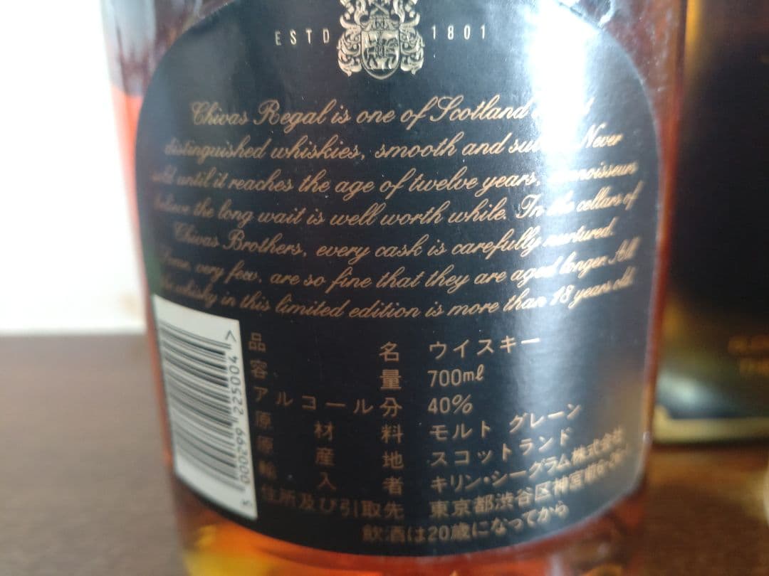 ブレンデッドスコッチウイスキー 2本セット