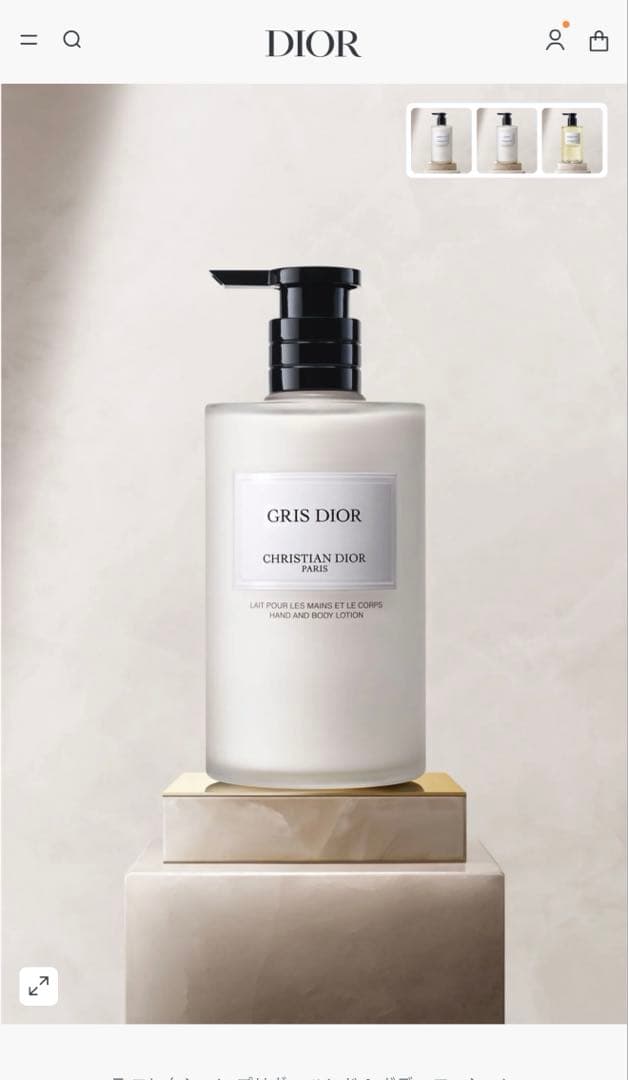 クリスチャン・ディオール ラッキー ハンド&ボディローション 350ml