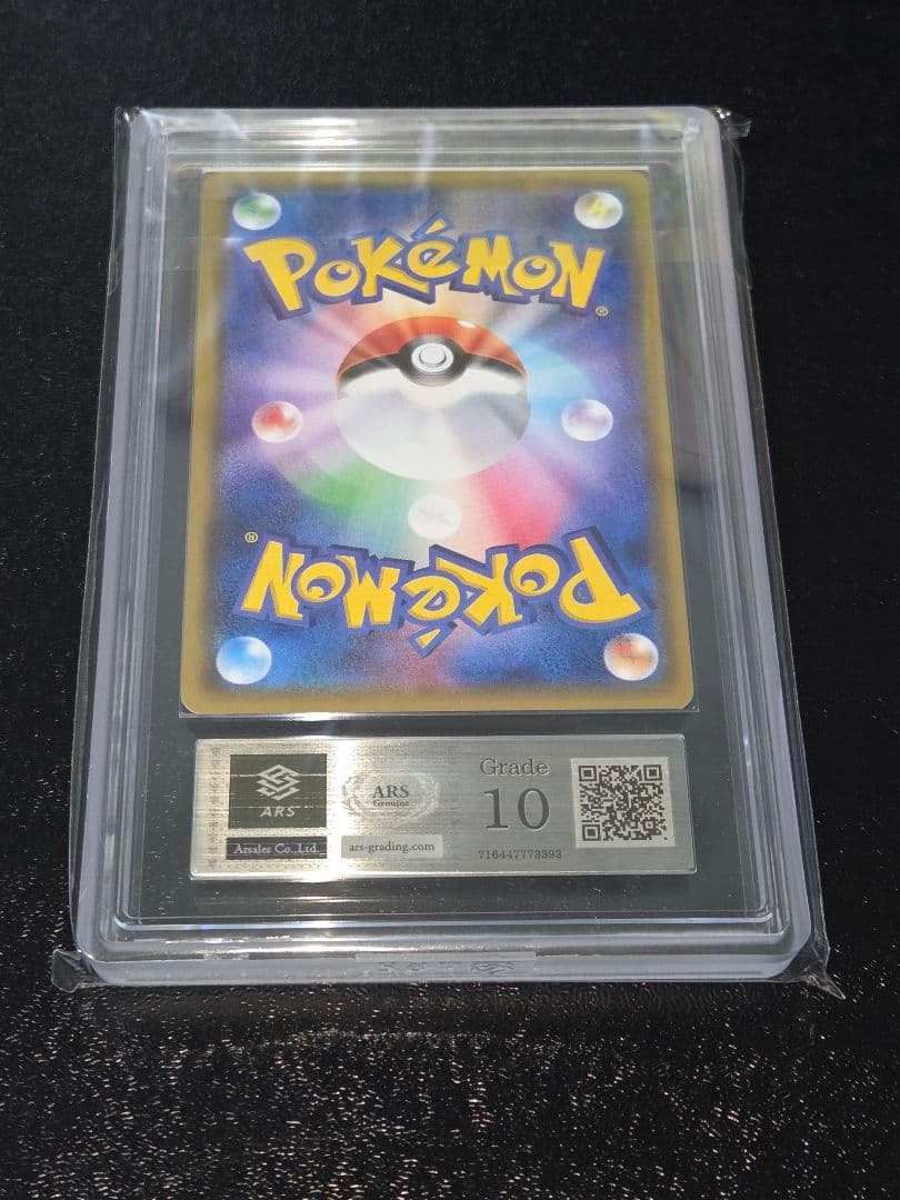 ポケカ アローラキュウコンGX SR ARS10