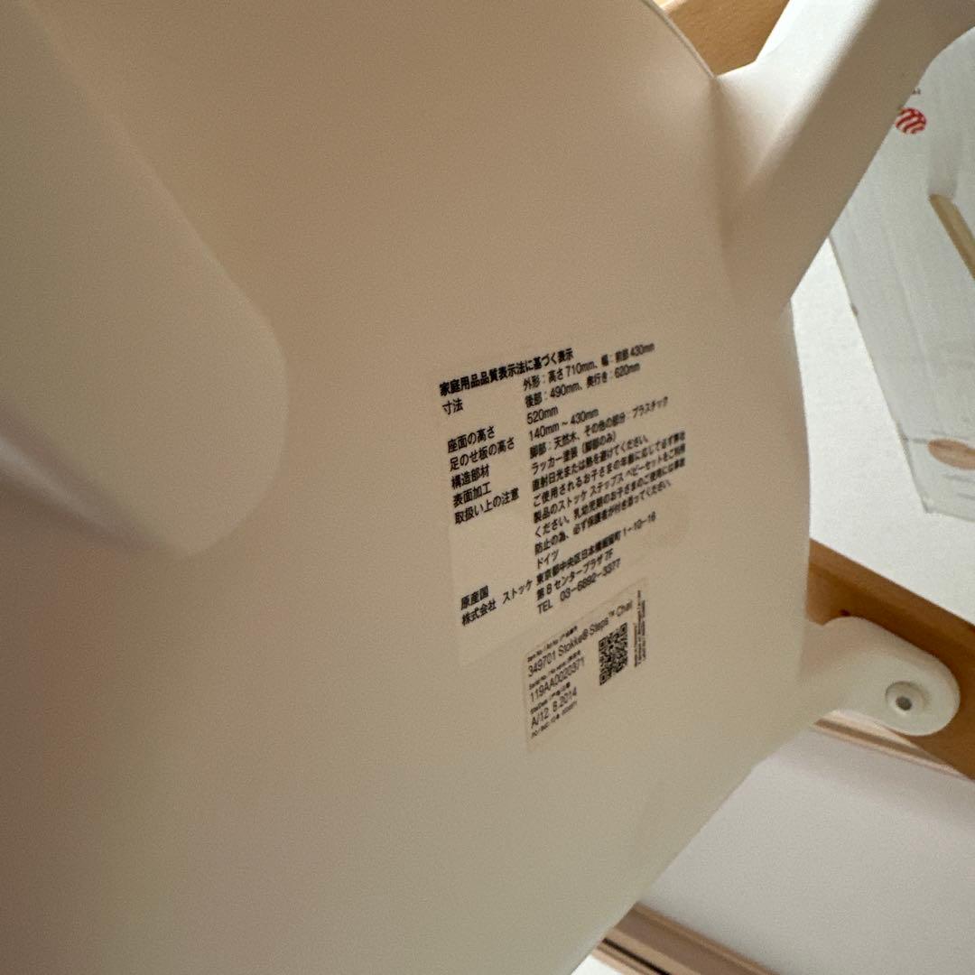 ストッケ　ステップス　ベビーチェア　ナチュラル