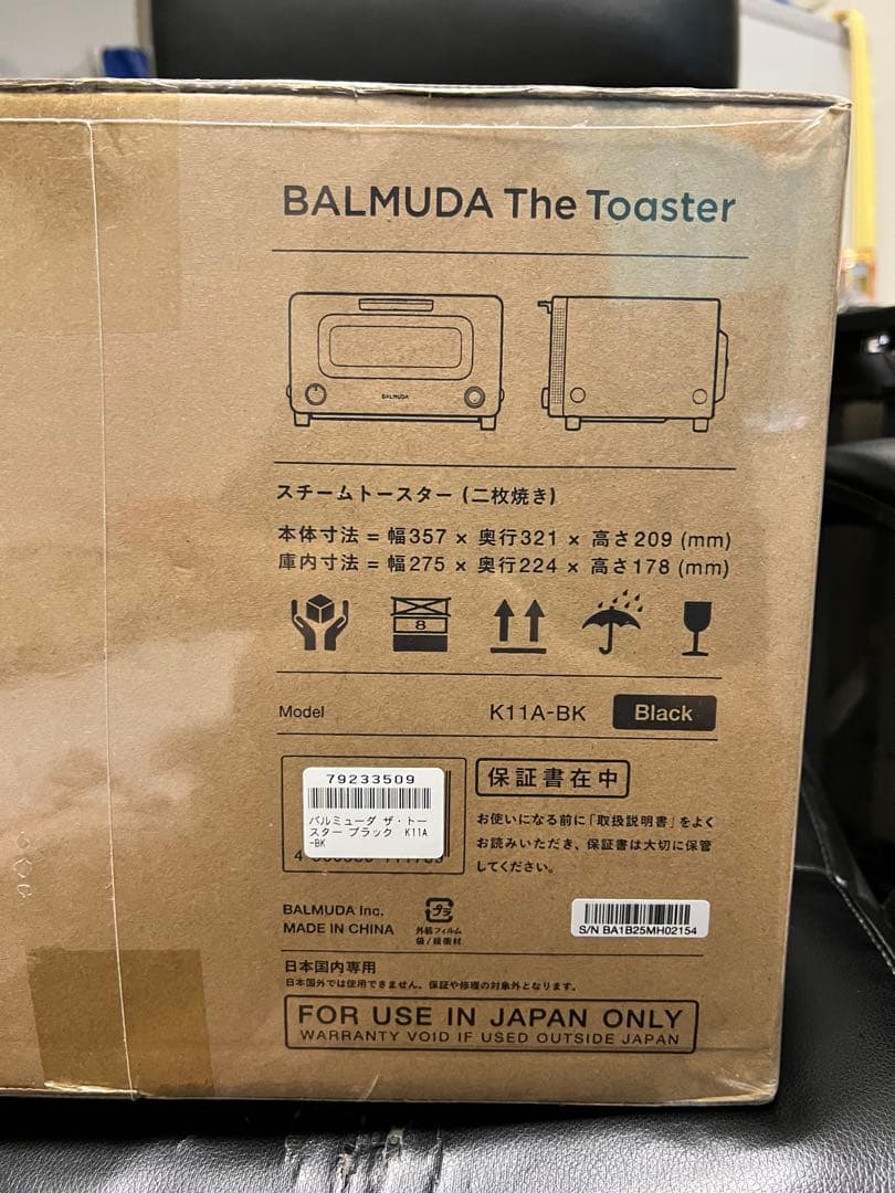 BALMUDA The Toaster K11A-BK ブラック　新品未使用